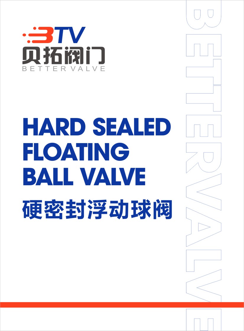 Hard-sealed floating ball valve