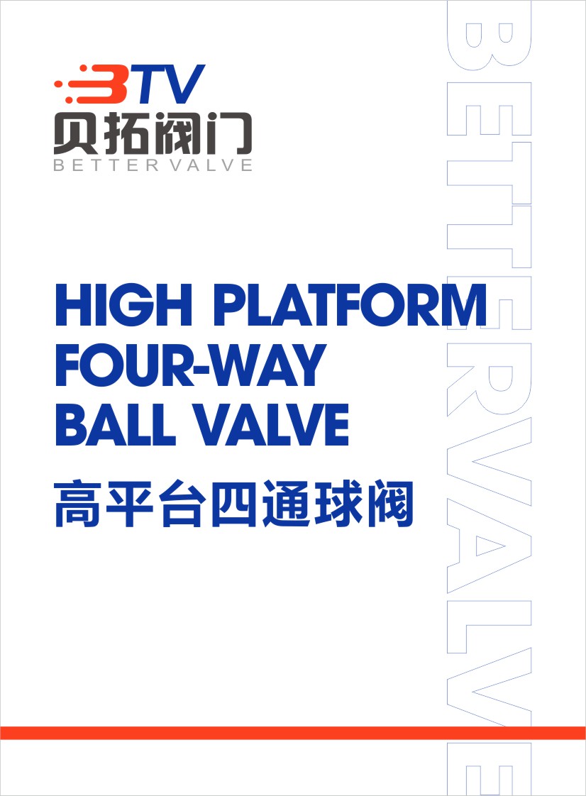 High platform four-way ball valve