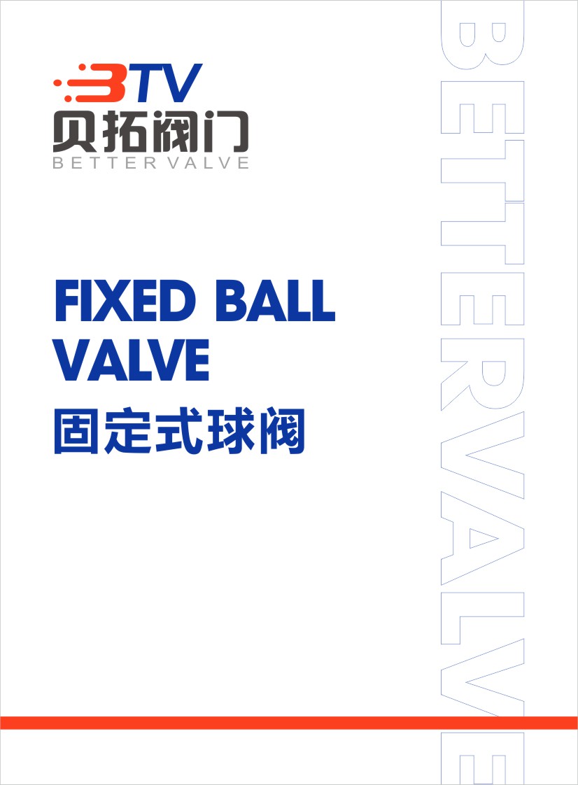 Fixed ball valve