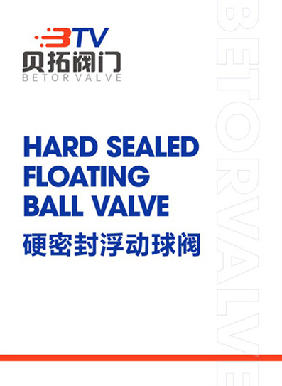 Hard-sealed floating ball valve