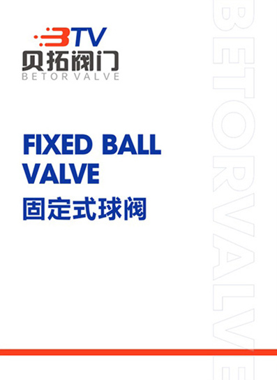 Fixed ball valve
